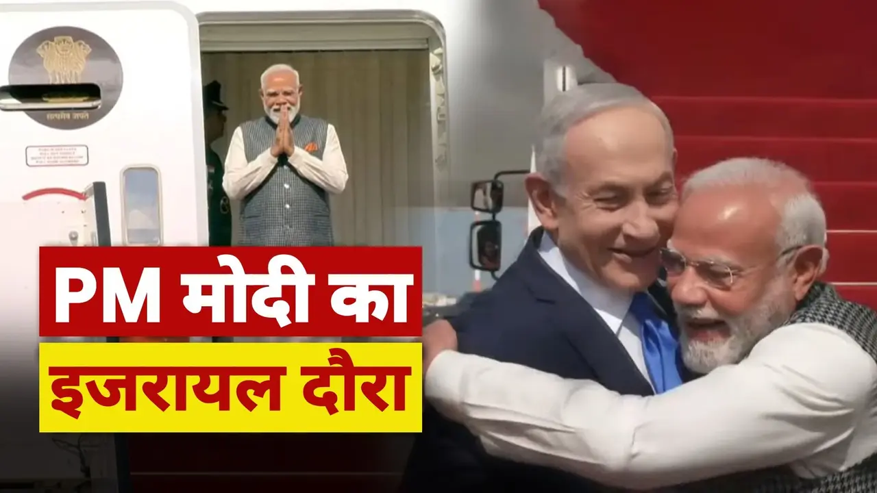 BREAKING: इजरायल दौरे पर पहुंचे PM मोदी, बेंजामिन नेतन्याहू ने किया जोरदार स्वागत; फ्लाइट रडार पर सबसे ज्यादा सर्च हुआ प्रधानमंत्री का विमान PM Modi Israel Visit