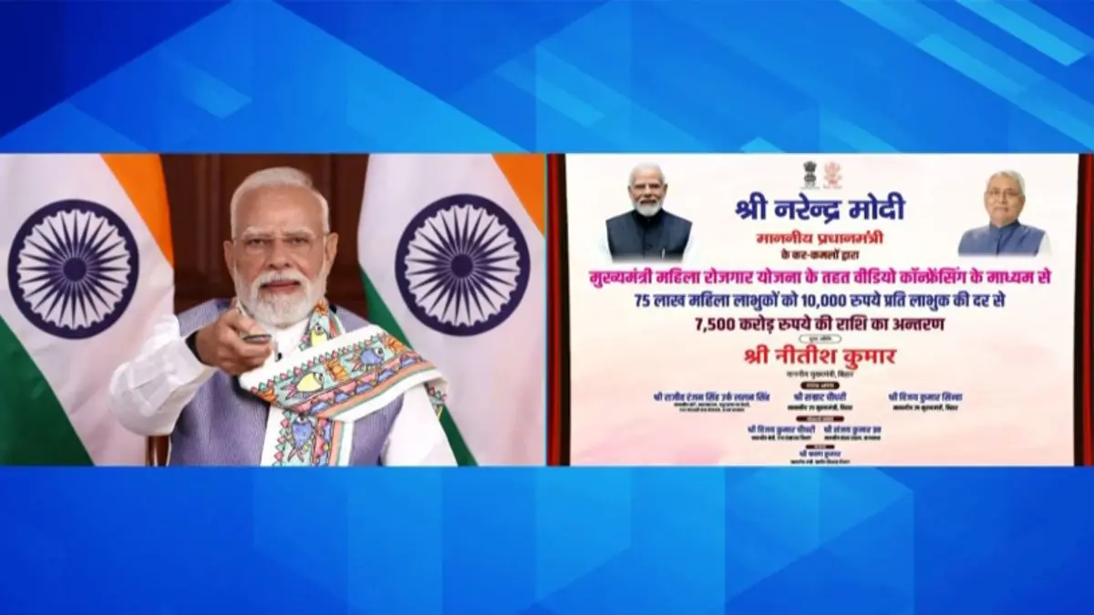 PM Modi Launches Mukhyamantri Mahila Rojgar Yojana for Bihar, Transfers Rs 7500 Cr to Women PM Modi launches the Mukhyamantri Mahila Rojgar Yojana via video conferencing in