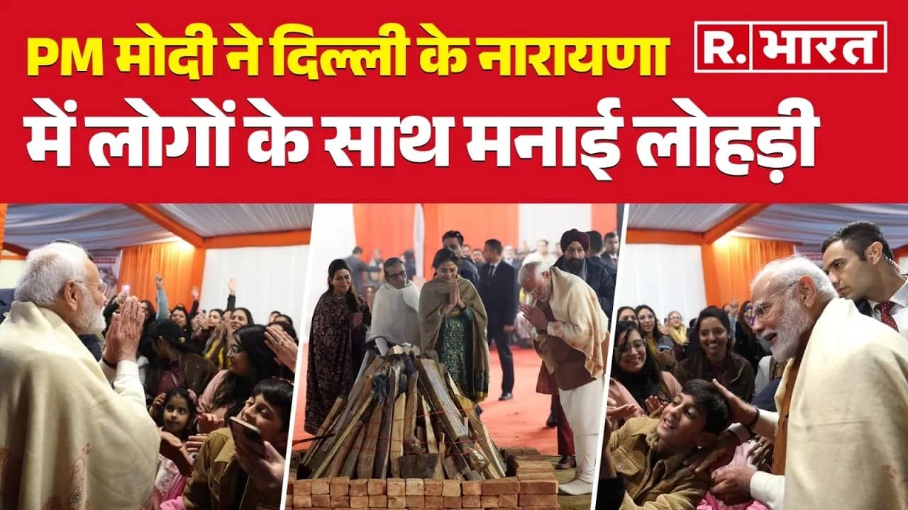 pm modi lohri celebration