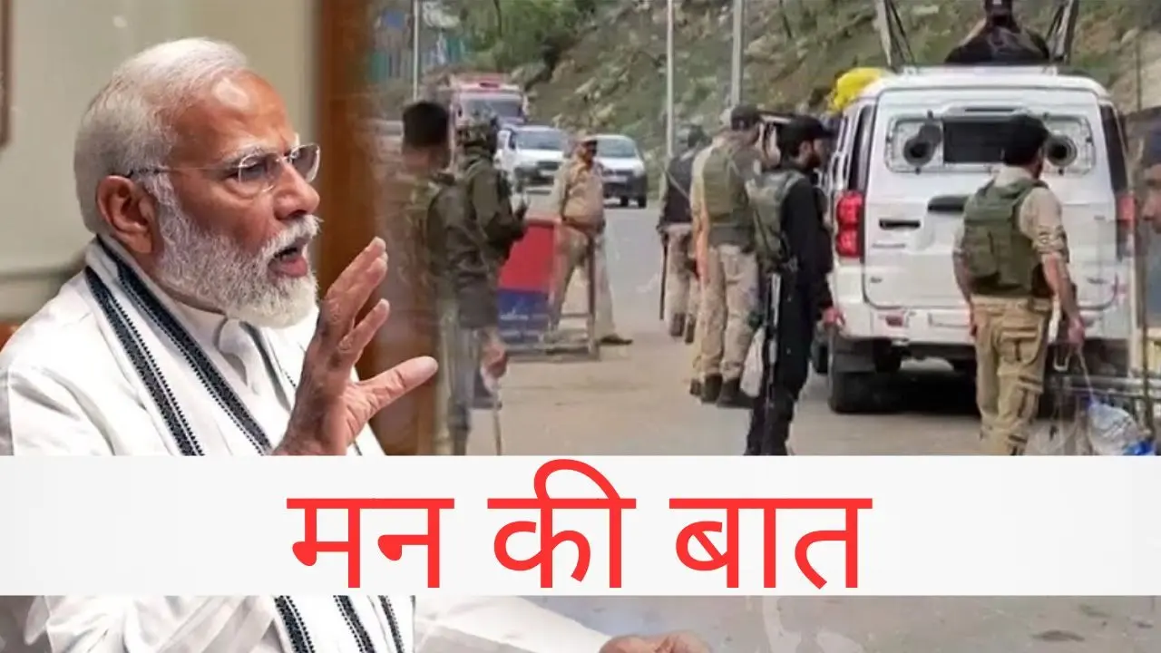 PM Modi Mann Ki Baat Pahalgam Attack