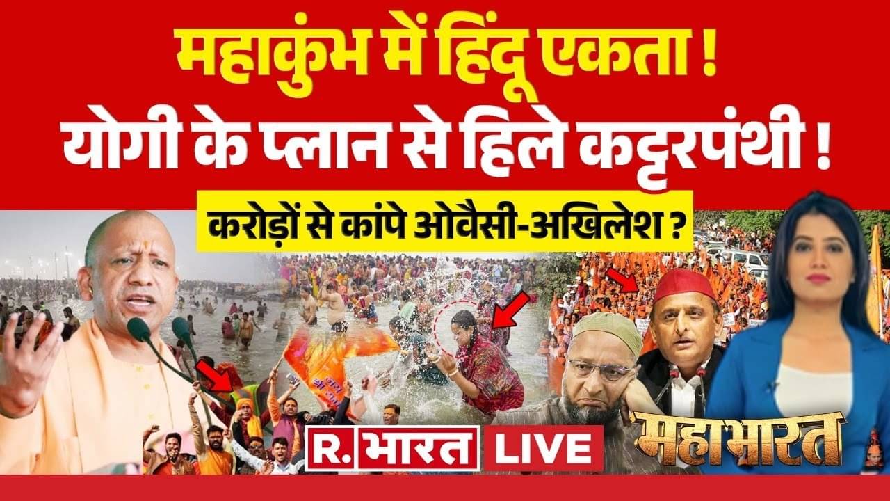 PM Modi on mahakumbh closing