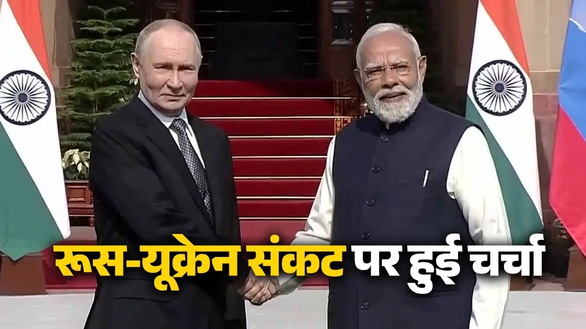PM Modi & Putin