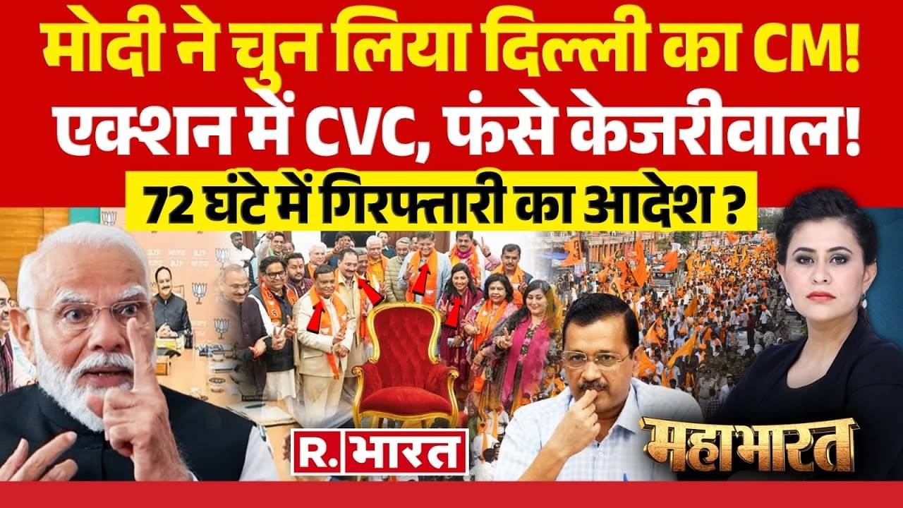 PM modi select delhi cm