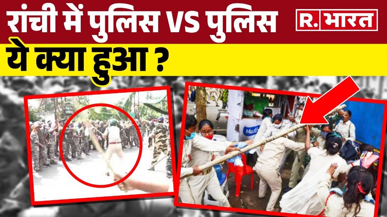 Police opened fire on the demonstration of assistant policemen in Ranchi.