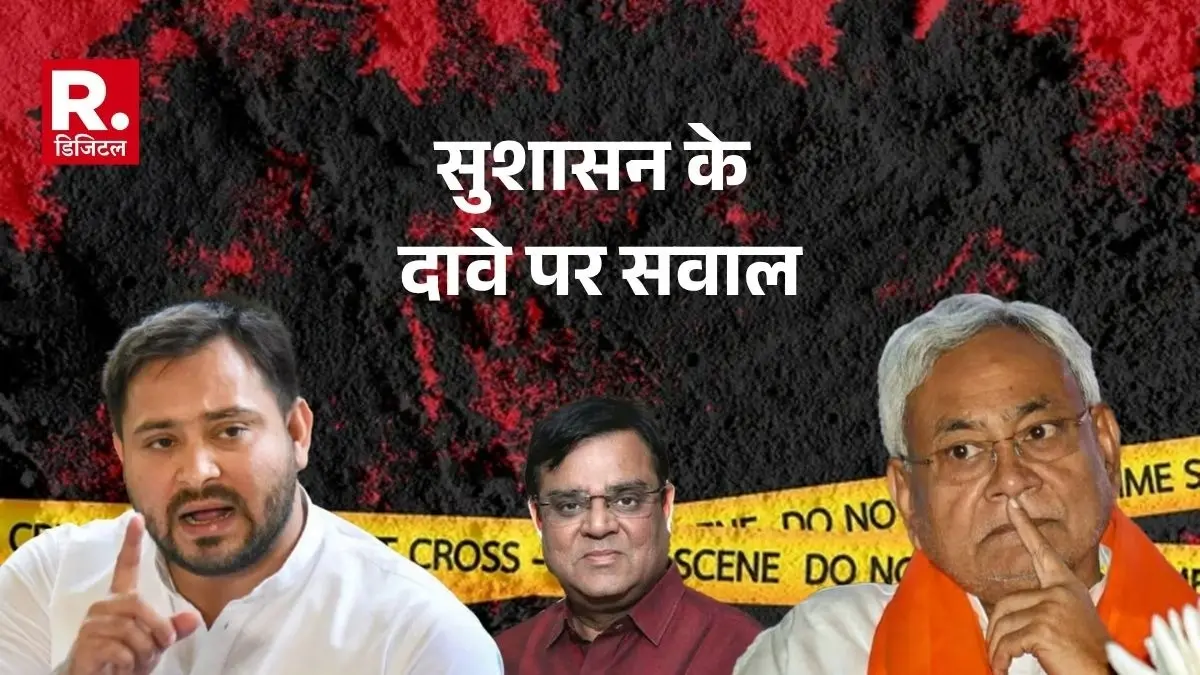 Political uproar after murder of businessman Gopal Khemka Tejashwi Yadav Ravi Shankar Prasad