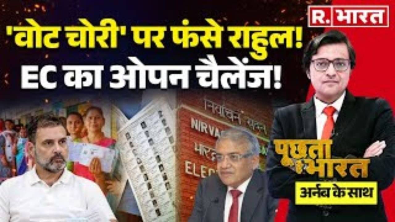 Poochta Hai Bharat with Arnab