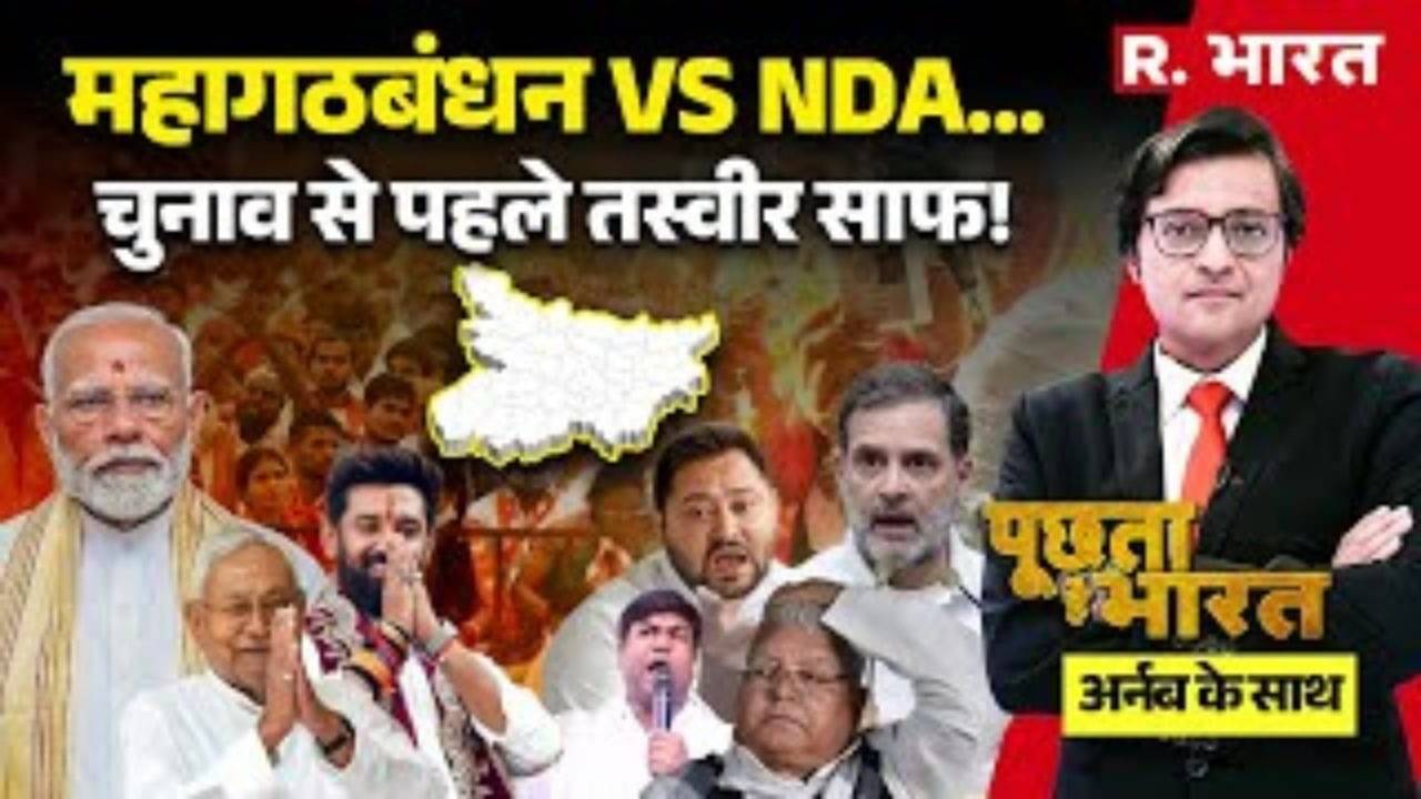 Poochta Hai Bharat With Arnab