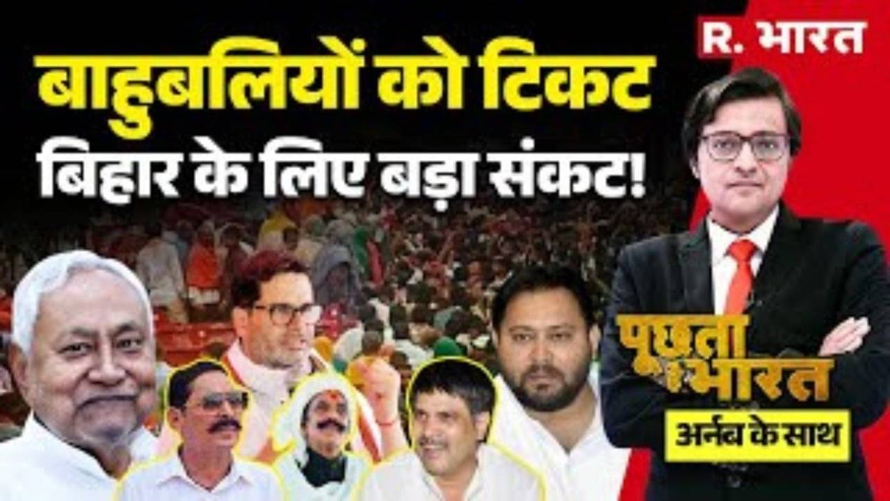 Poochta Hai Bharat With Arnab