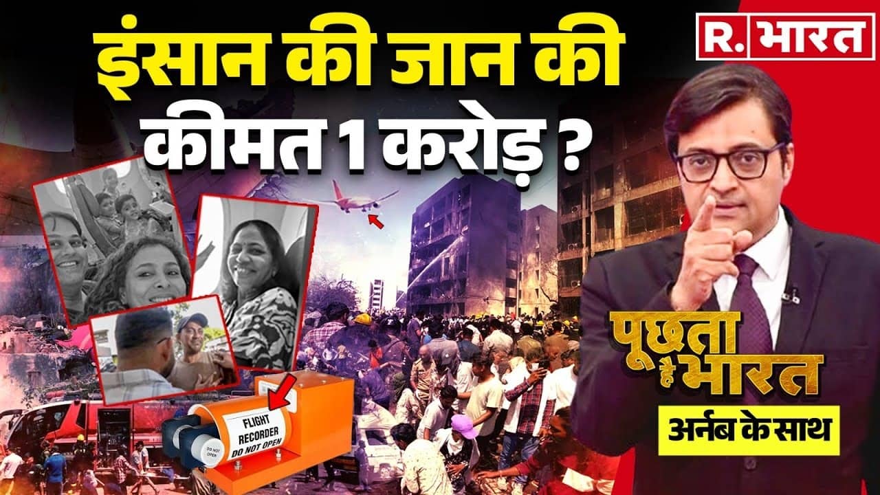 Poochta Hai Bharat with Arnab Goswami