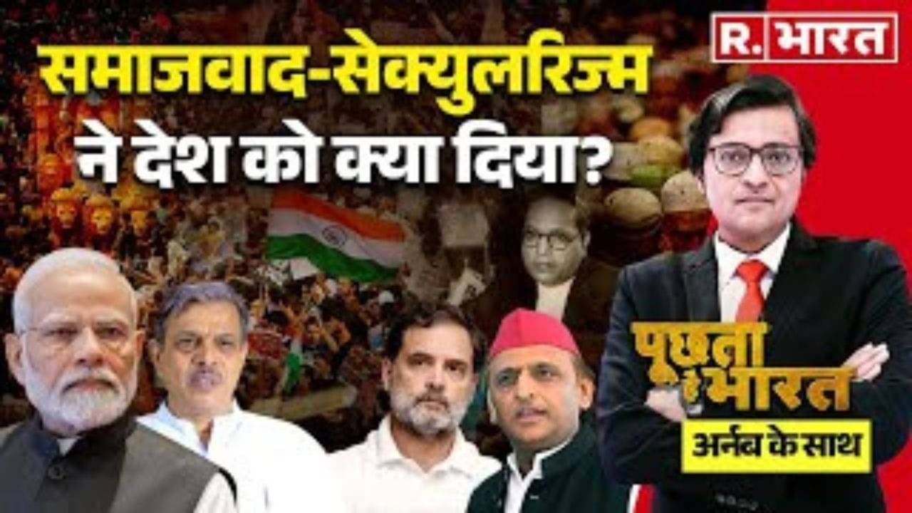 Poochta Hai Bharat with Arnab Goswami