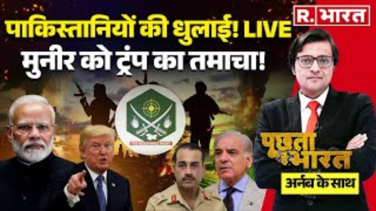 Poochta Hai Bharat with Arnab Goswami