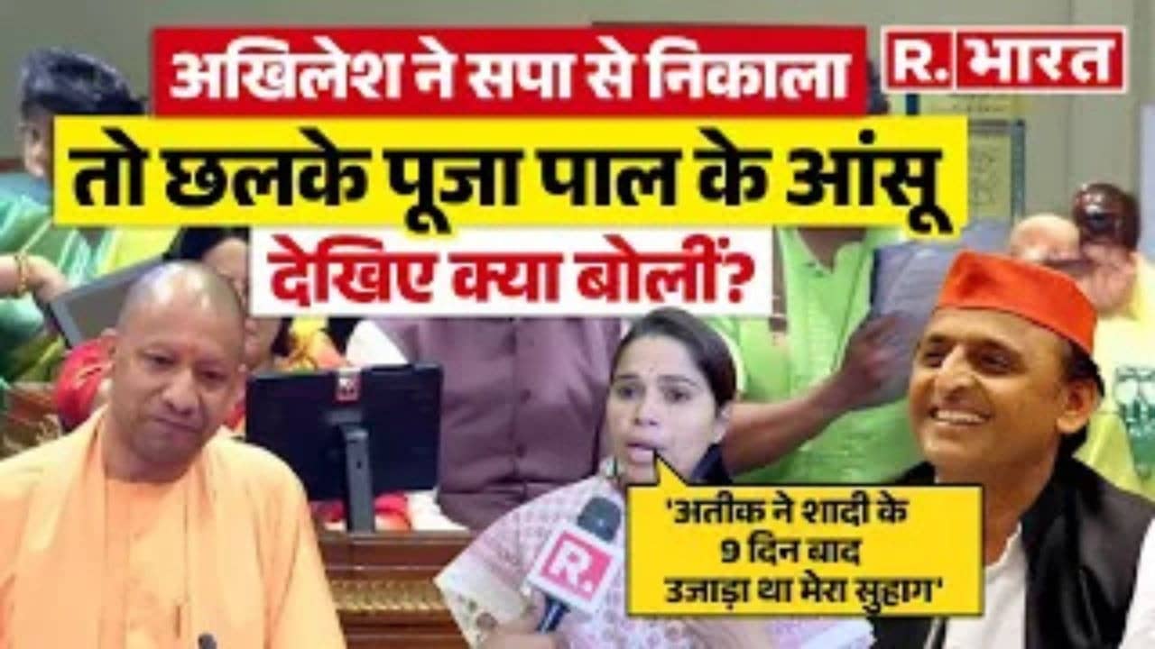 Pooja Pal on Akhilesh Yadav 