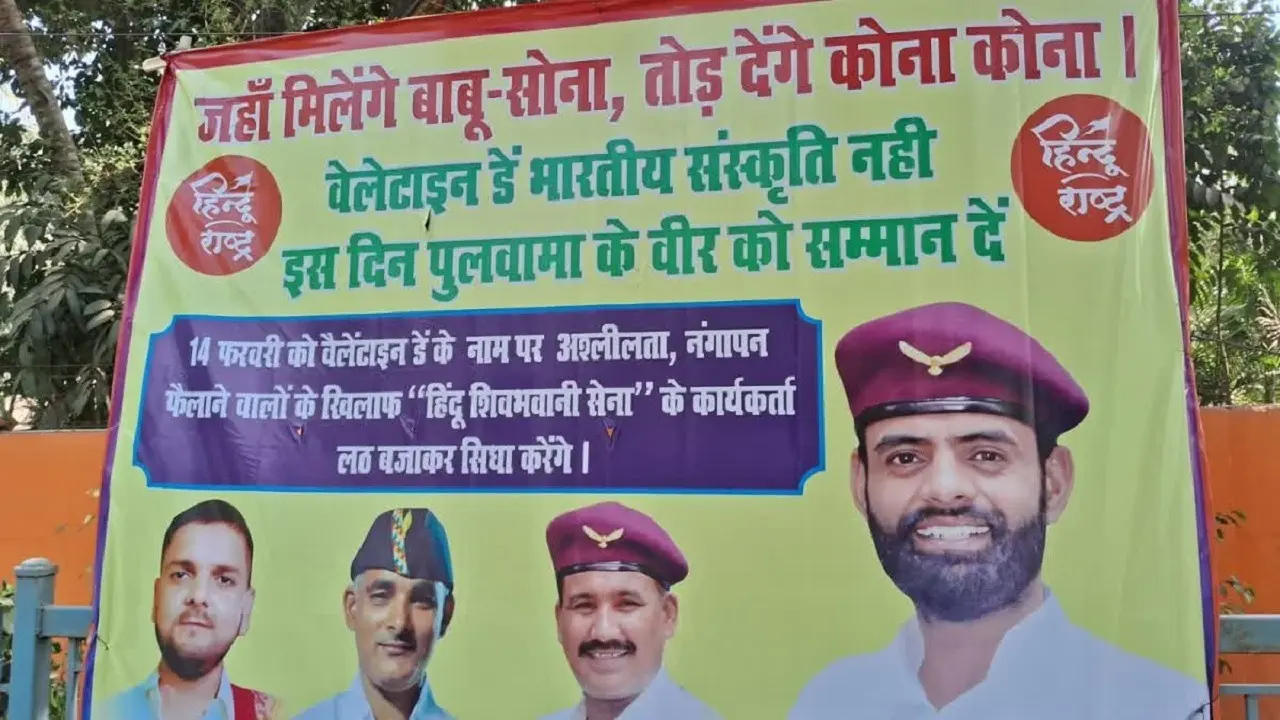 poster-valentine-day-hindu-shiv-bhavani-sena