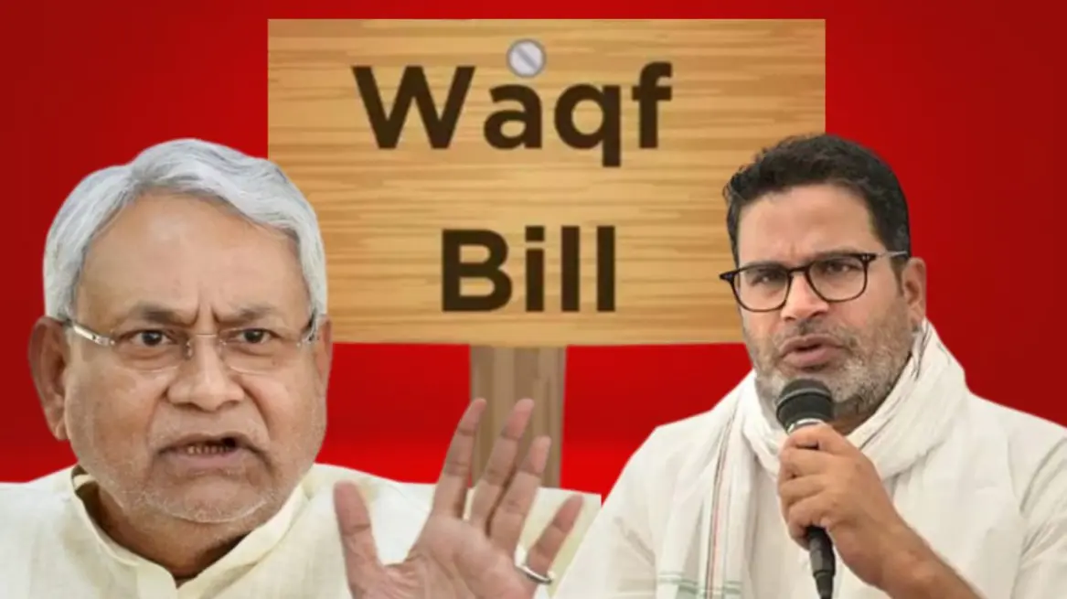 Prashant Kishor Nitish Kumar