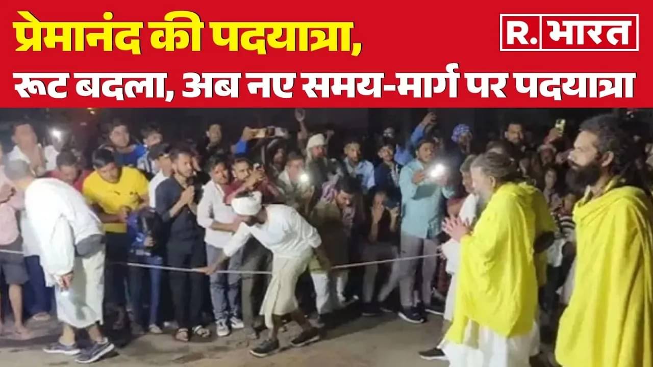 premanandji maharaj padyatra