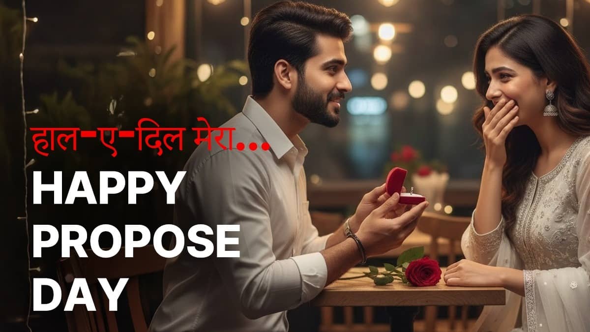 Propose Day 2026 Shayari
