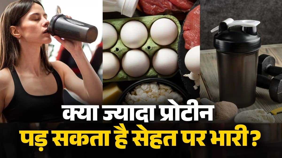 Protein Side Effects: Consuming too much protein can cause major harm to health, know which people should avoid it and why? Protein Side Effects: Consuming too much protein can cause major harm to health, know which people should avoid it and why?