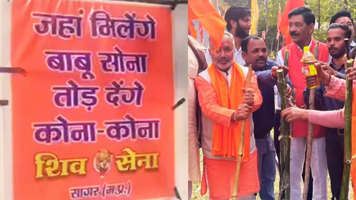 'जहां मिलेंगे बाबू शोना, तोड़ देंगे कोना-कोना...' वैलेंटाइन डे से पहले फिर एक्टिव हुई शिवसेना, जगह-जगह लगे पोस्टर; कपल्स को दी खुली चेतावनी Protest against Valentines Day