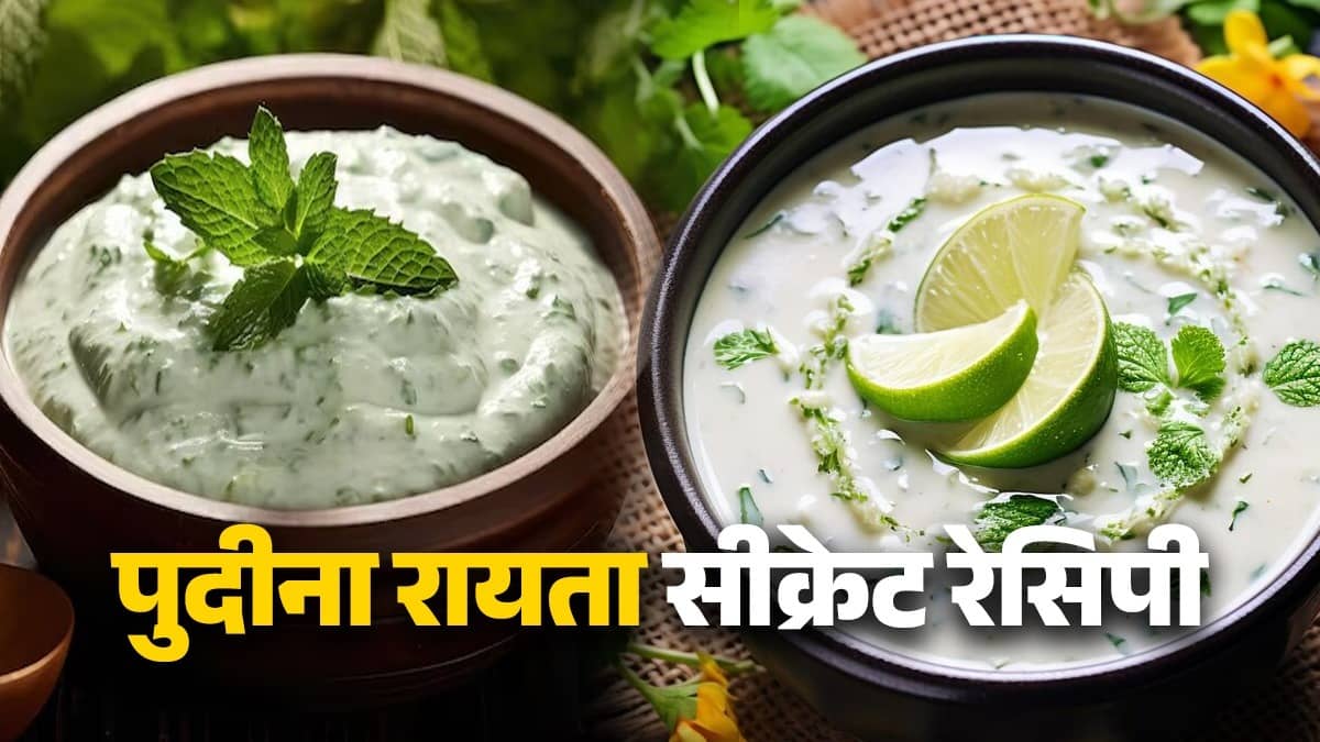 Pudine Ka Raita
