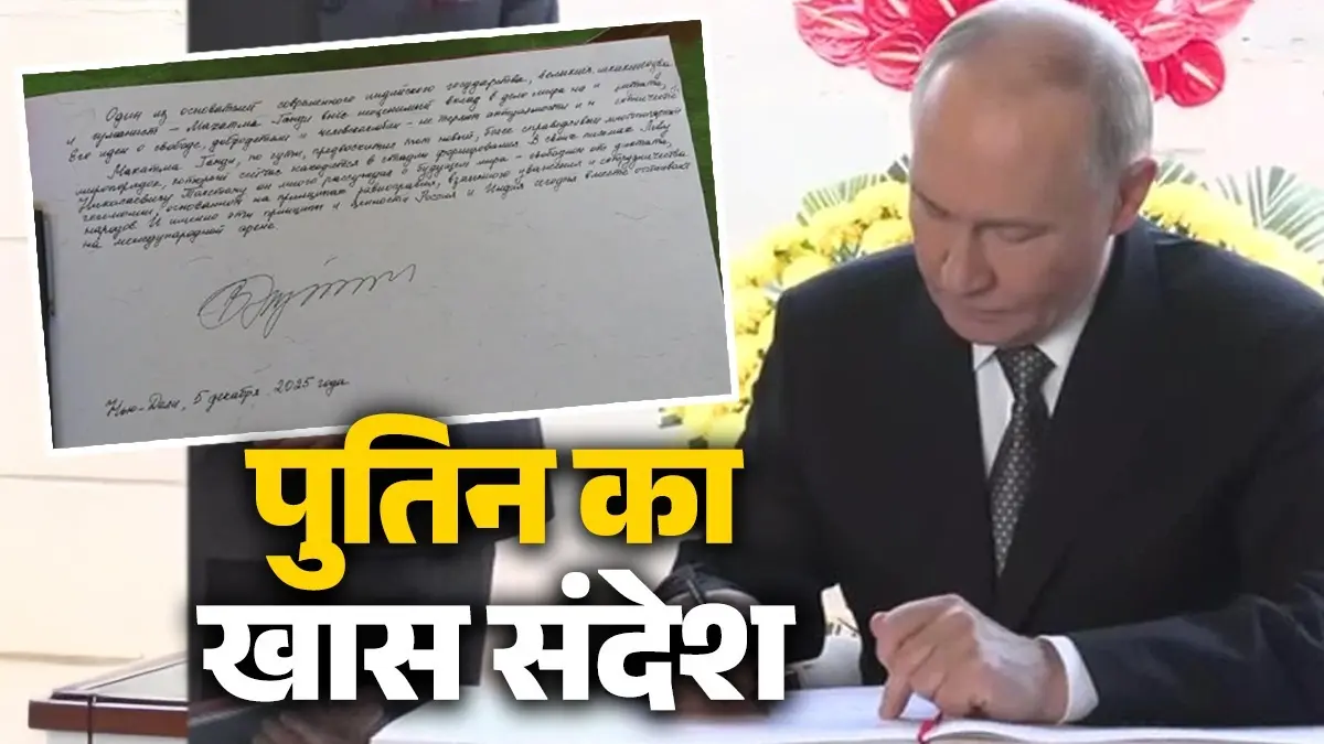 Putin India Visit