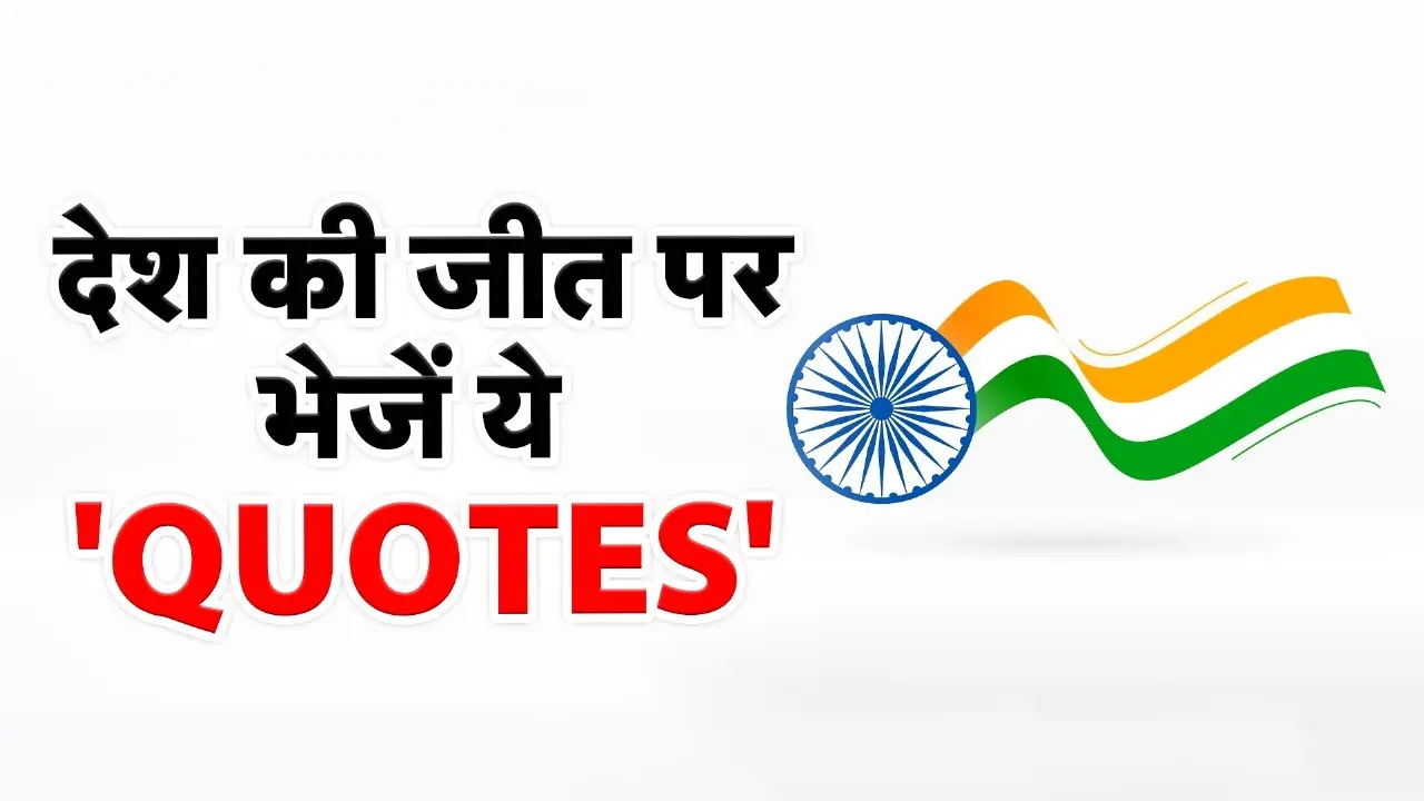 T20 World Cup Wishes