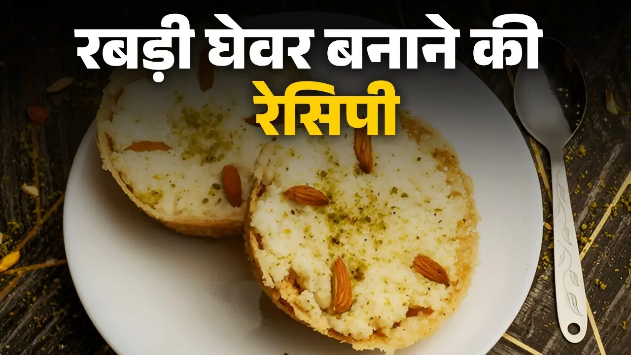rabdi ghewar recipe at home rajasthani sweet dish