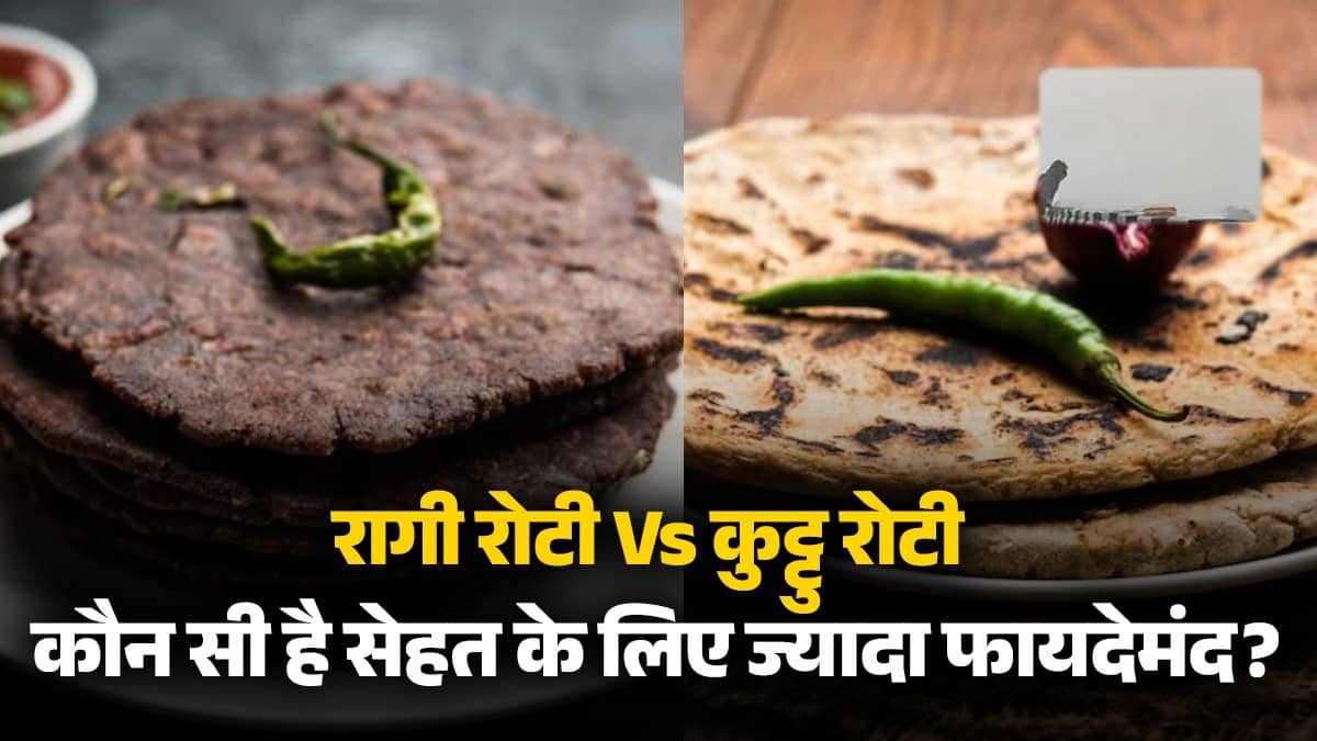 ragi-vs-kuttu-roti-benefits-weight-loss diabetes-health-benefits-diet-tips-healthy-flour-chapati