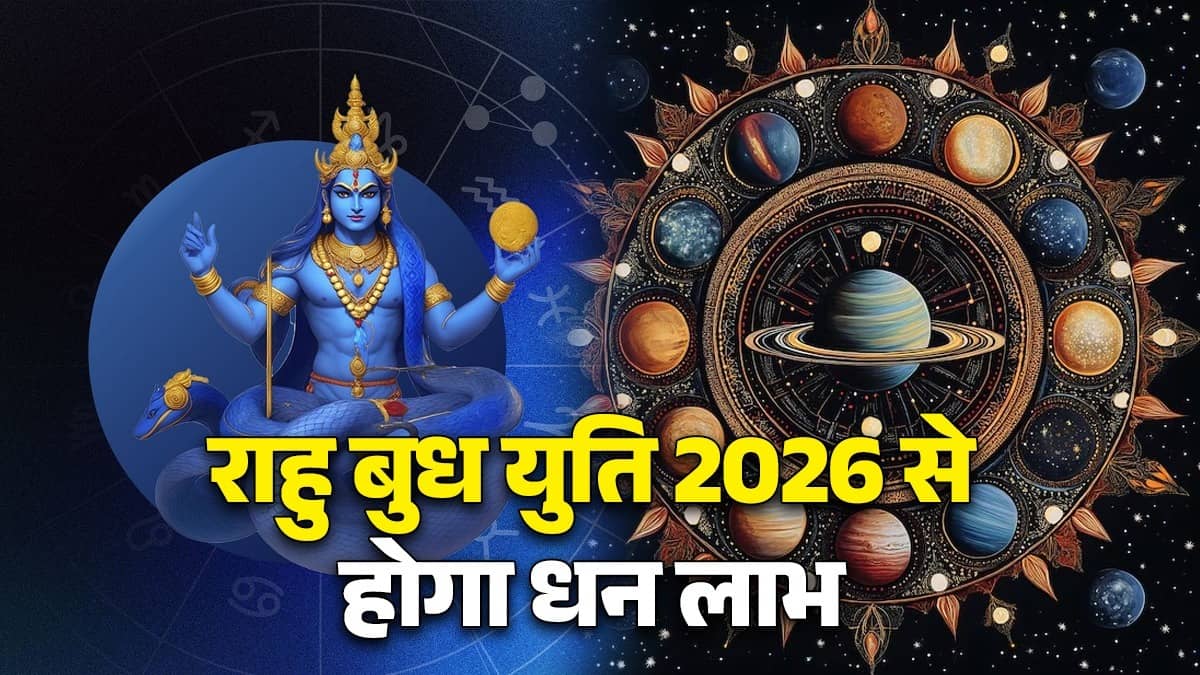 rahu budh yuti 2026 rahu mercury conjunction lucky zodiac signs will get money and success in job and business kumbh rashi