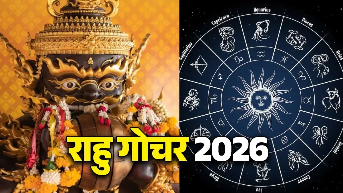 rahu gochar 2026 unlucky zodiac signs lord shani dev rashi kumbh Aquarius makar Capricorn