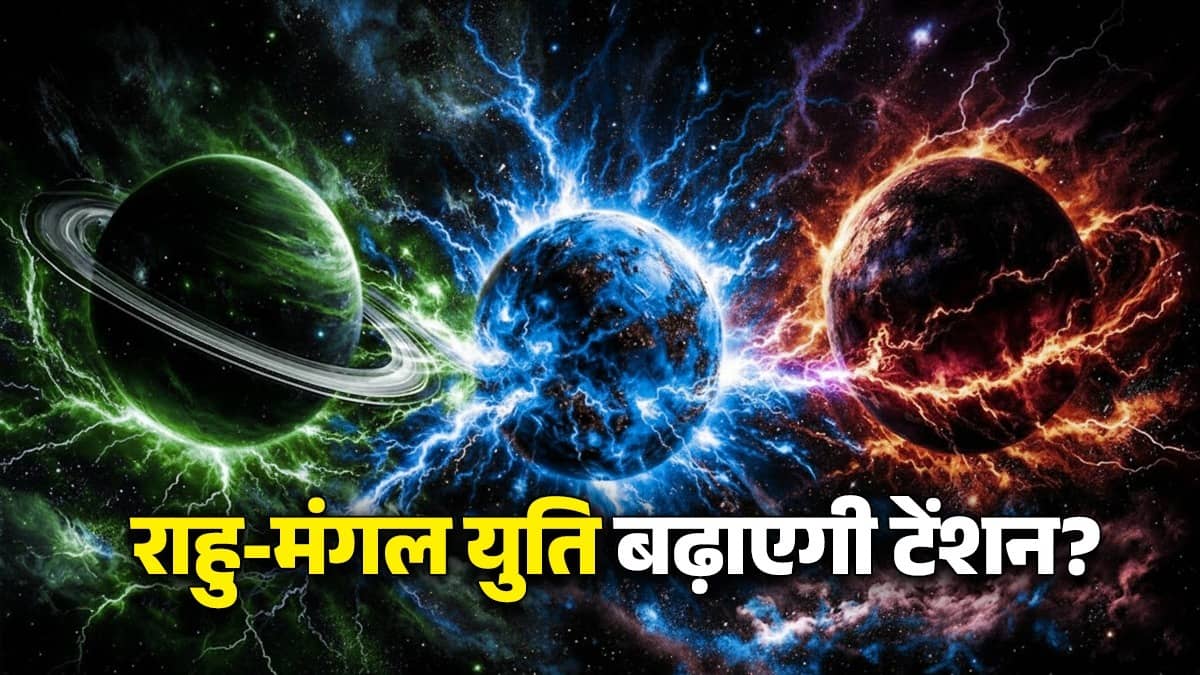 rahu mangal yuti 2026 angarak yog unlucky zodiac signs brings Money crisis and poverty in life rashi