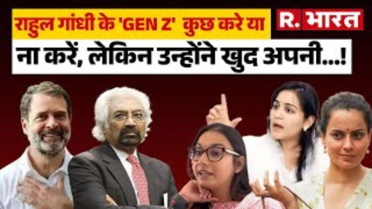 Rahul Gandhi GEN-Z