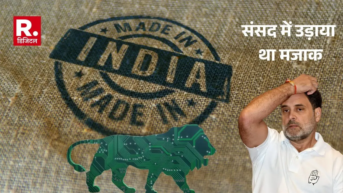 Rahul Gandhi had made fun of Make in India and Made in India
