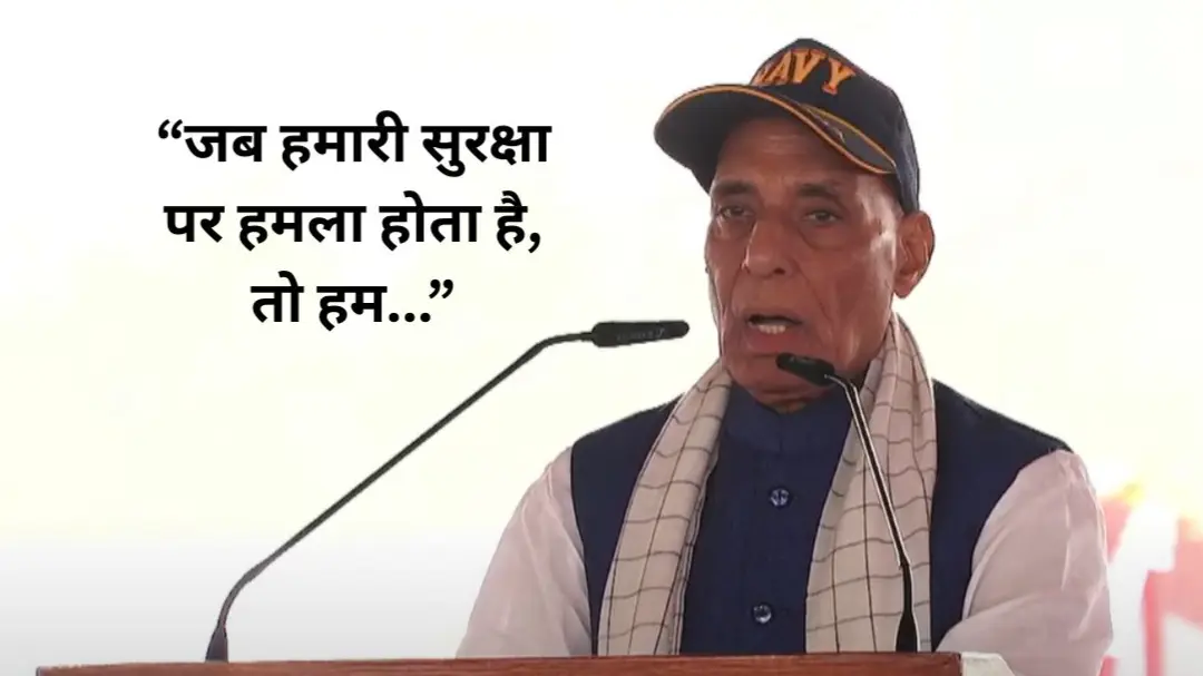 Rajnath Singh