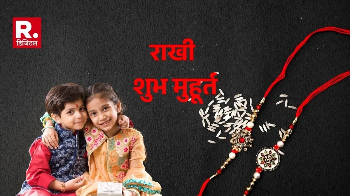 rakhi bandhne ka samay rakhi bandhne ka time rakshabandhan muhurt rakshabandhan wishes for brother