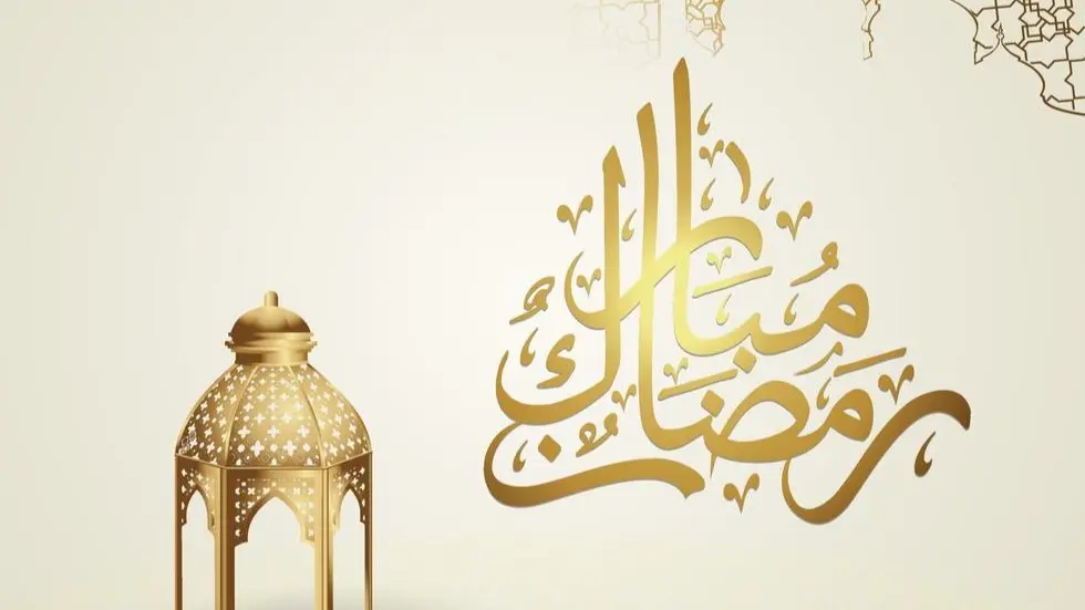 Ramadan Mubarak 2025