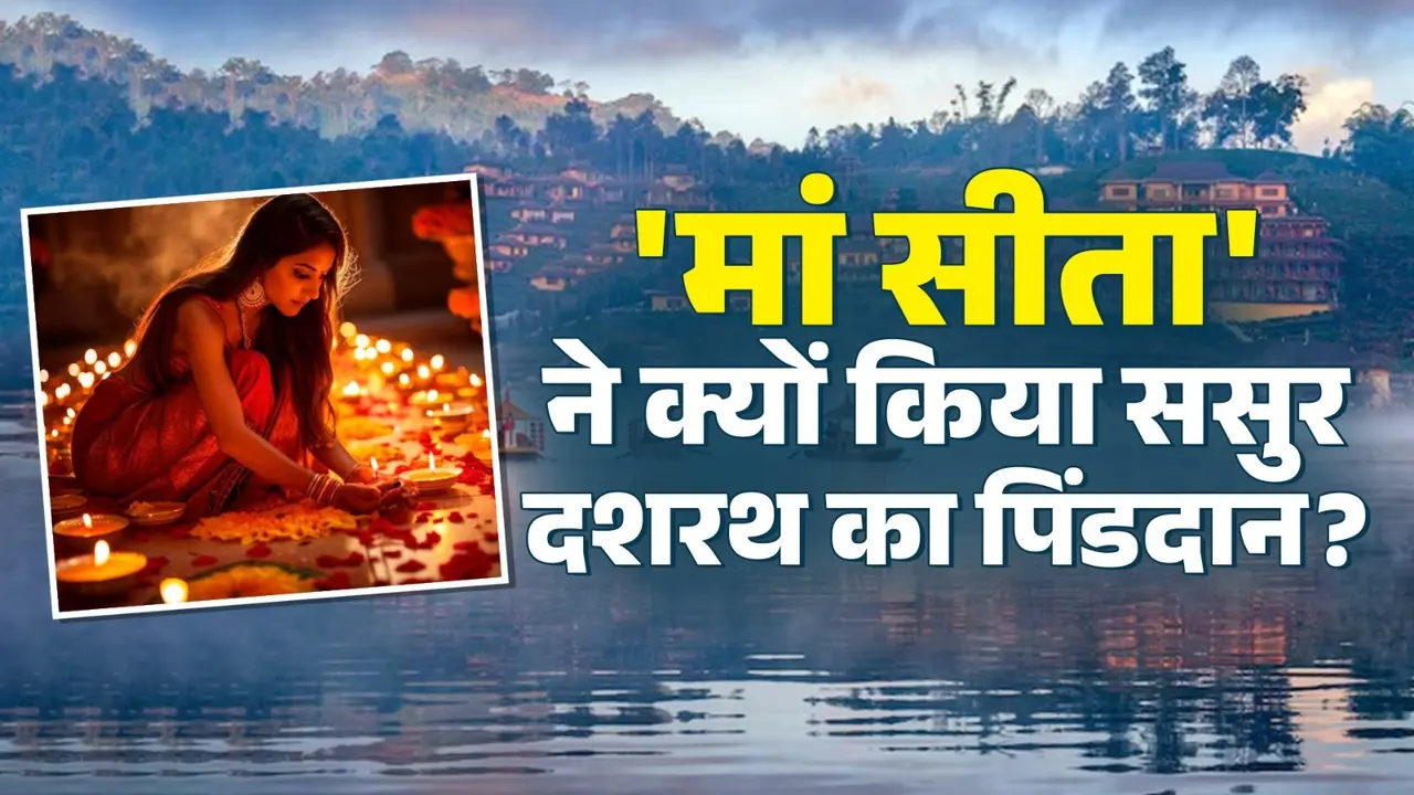 Ramayana Katha in hindi