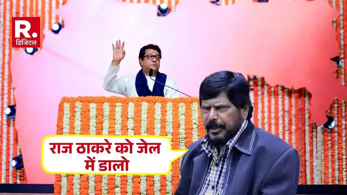 Ramdas Athawale warns Raj Thackeray on Maharashtra language dispute