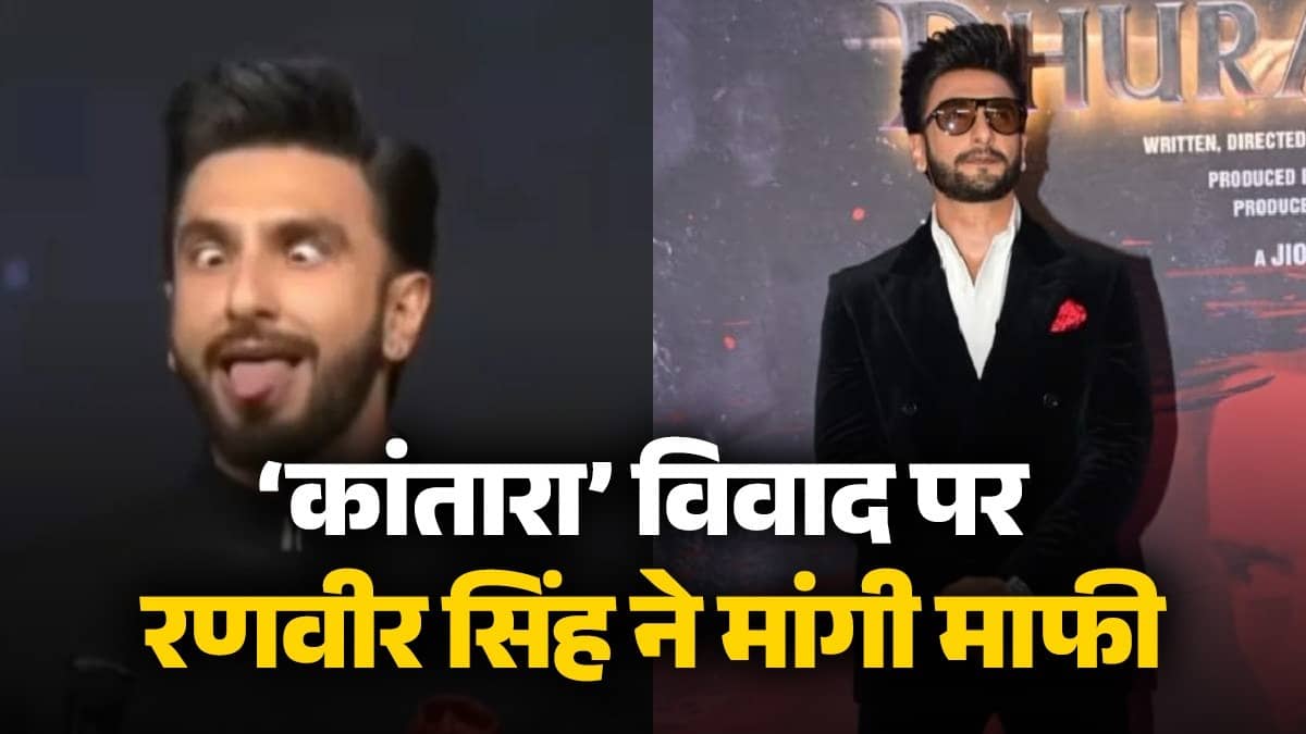 Ranveer Singh Apology