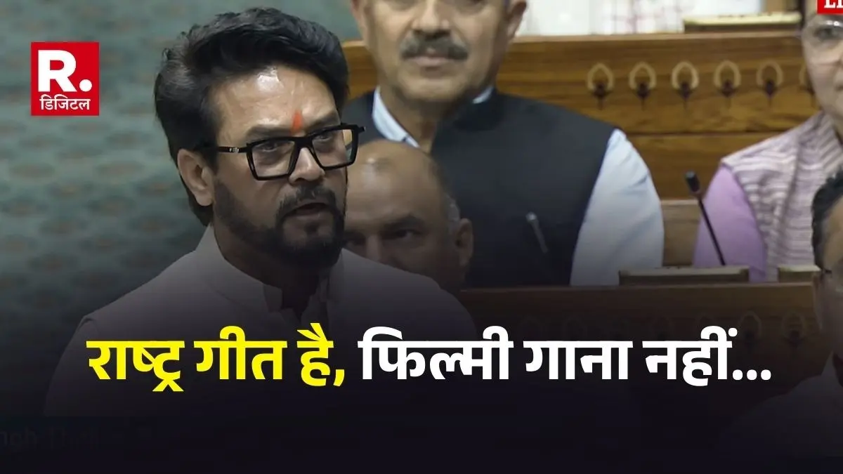 राष्ट्र गीत है अखिलेश यादव जी, ये फिल्मी गाना नहीं है