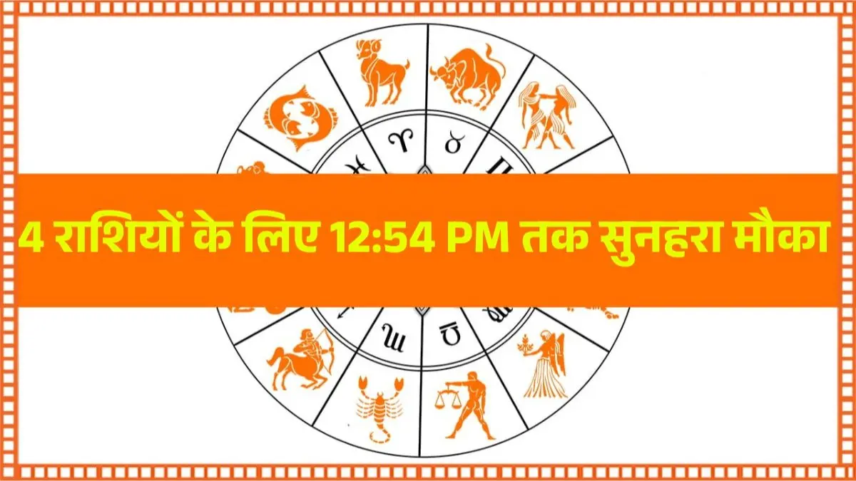 Rashifal 22 January 2026