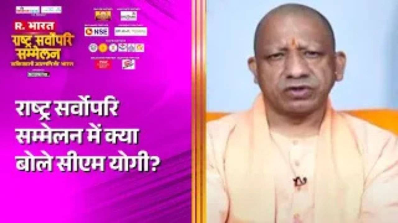 Rashtra Sarvopari Sammelan