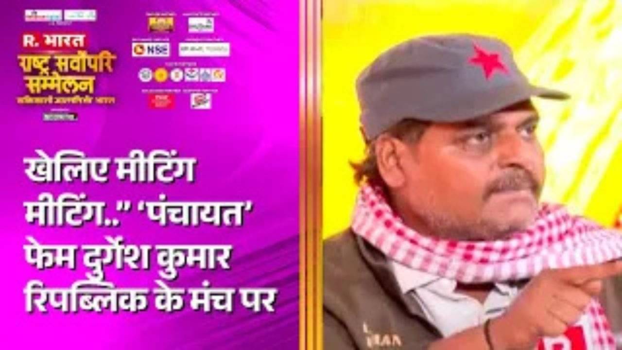 Rashtra Sarvopari Sammelan