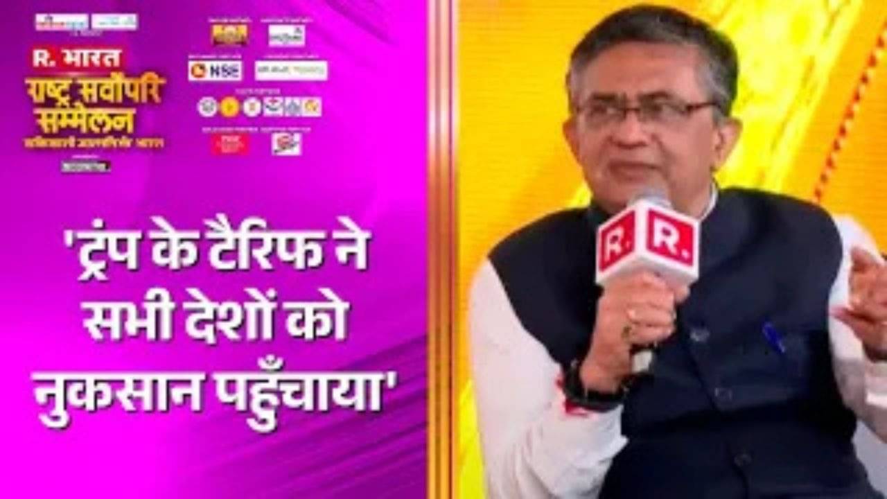 Rashtra Sarvopari Sammelan