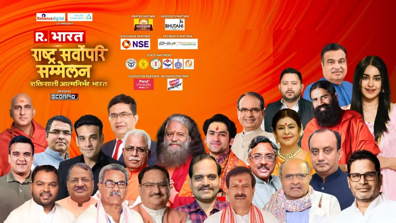 Rashtra Sarvopari Sammelan 2025