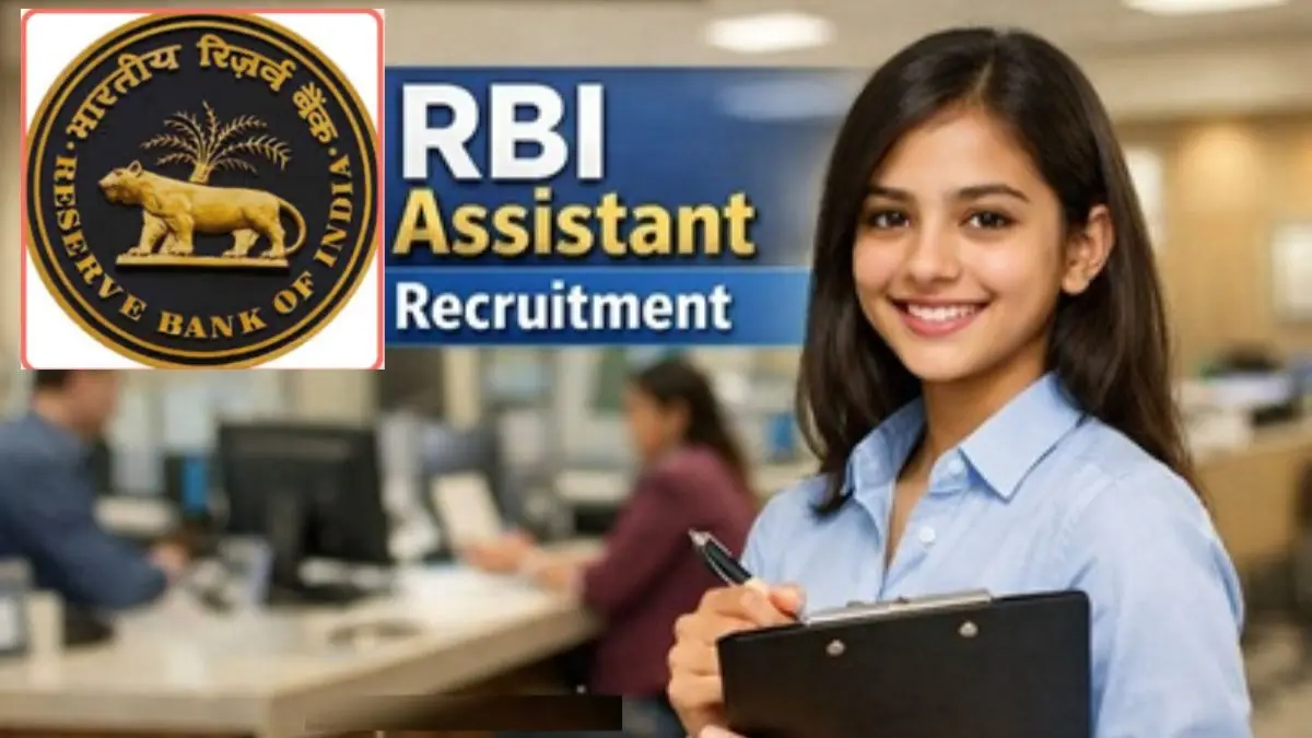 RBI Bank Vacancy: आरबीआई ने असिस्टेंट पदों पर निकाली 650 भर्ती, सैलरी भी अच्छी, जानें कैसे करें अप्लाई; पूरी डिटेल RBI Assistant Vacancy 2026