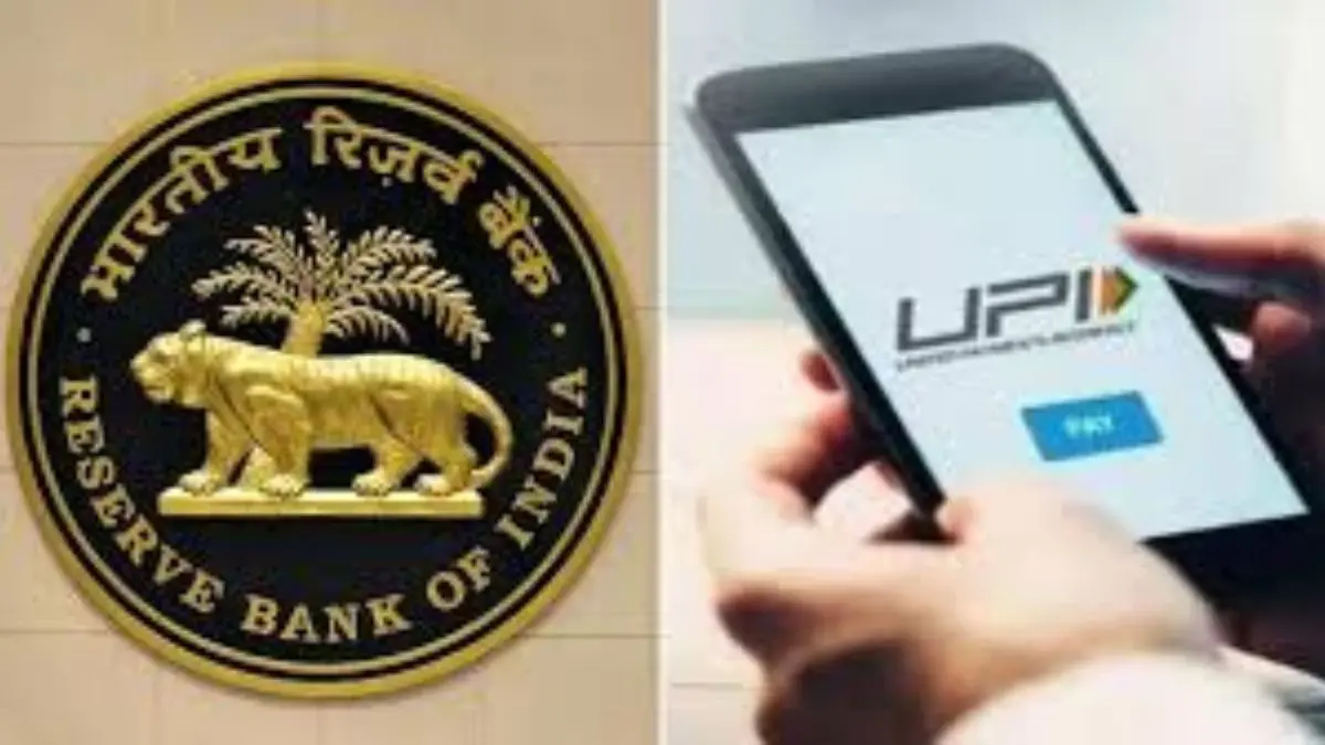RBI-UPI interlink