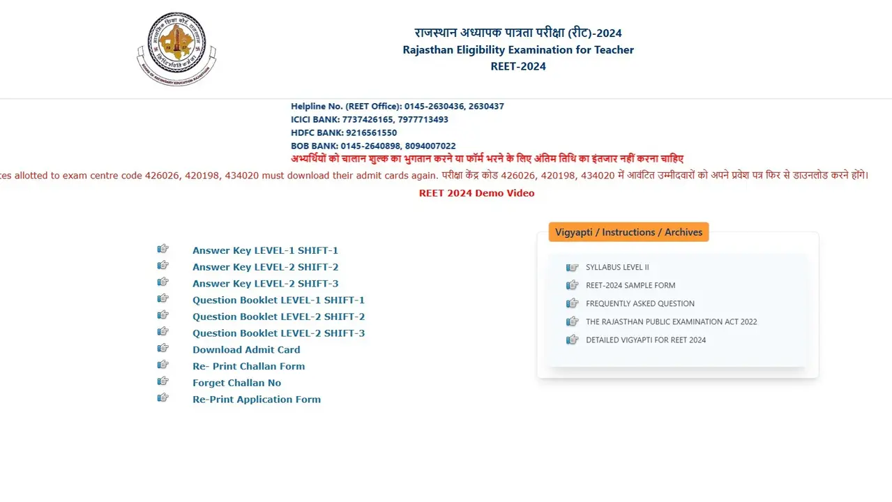 REET 2025 Results Out Today