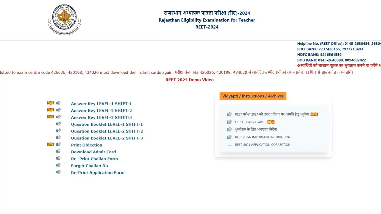 REET Result 2025 Likely to Be Out Soon, Check How to Download Scorecard REET Result 2025