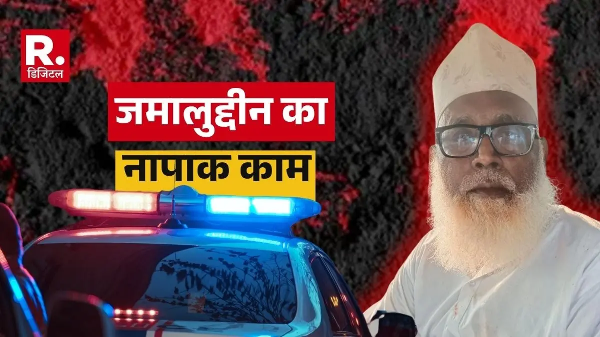 religious conversion racket exposed jamaluddin Chhangur baba foreign funded balrampur