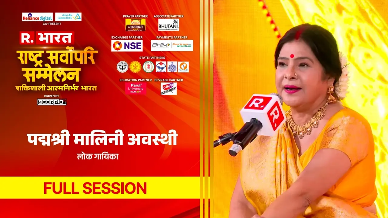 Republic Bharat Rashtra sarvopari sammelan 2025